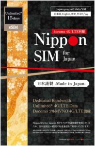 [esim device only] nippon sim for japan (unlimited* edition) 15days 4g-lte data docomo network, qr code (no voice/sms) supports tethering, japan local supports, 短期帰国・短期来日最適 メーカーサポートより安心