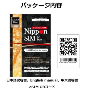 [eSIM Device only] Nippon SIM for Japan (Unlimited* Edition) 15days 4G-LTE Data Docomo Network, QR Code (No Voice/SMS) Supports tethering, Japan Local Supports, 短期帰国・短期来日最適 メーカーサポートより安心