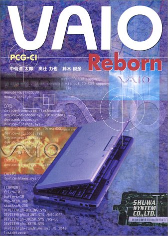 VAIO Reborn (1999) ISBN: 4879668664 [Japanese Import]