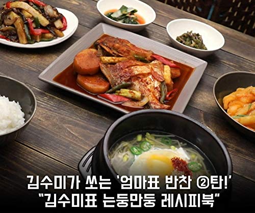 Sumi 's Recipes Season 2 Korean Banchan Side Dishes Cook Book 60 Recipes Written In Korean