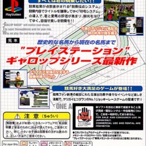 Gallop Racer 2000 PlayStation the Best[Japan Import]