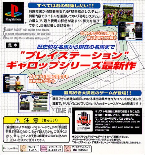 Gallop Racer 2000 PlayStation the Best[Japan Import]