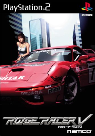 Ridge Racer V [Japan Import]