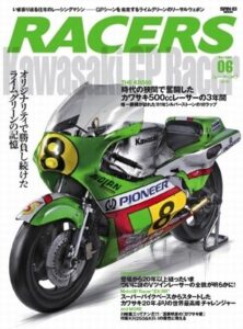racers vol.06 kawasaki gp racer (japanb import)