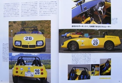 HONDA S800 RACERS (Japan Import)