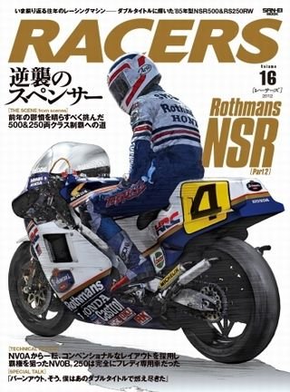 RACERS vol.16 Honda Rothmans NSR Part2 (Japan Import)