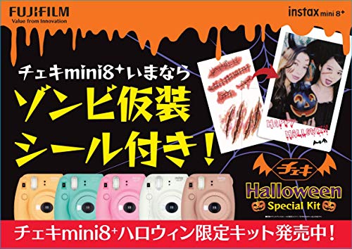 Fujifilm Instax Mini 8+ (Honey) Instant Film Camera + Self Shot Mirror for Selfie Use - International Version