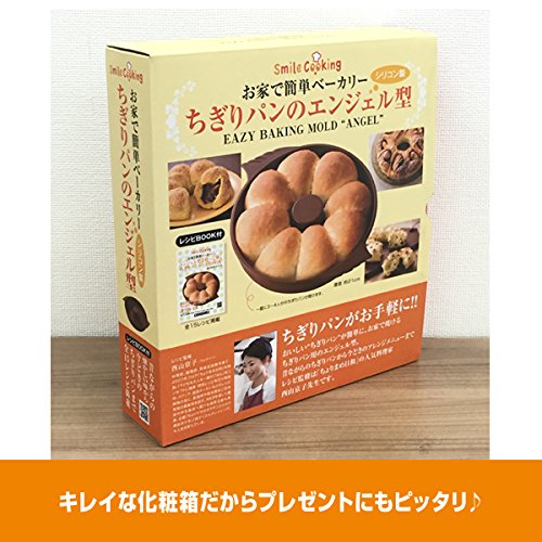 Smile SE800 Bread Pan, Easy Home Bakery, Chigiri Bread Angel Mold (Silicone), Recipe Book Included