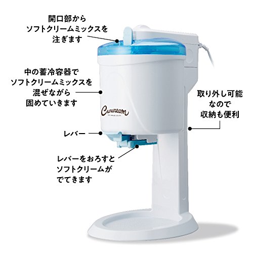 DOSHISHA Electric Soft Cream Maker DSC-18BL (WHITE)【Japan Domestic genuine products】 【Ships from JAPAN】