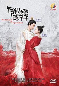 the romance of tiger and rose 传闻中的陈芊芊 (chinese tv series, english sub)