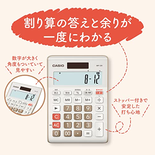 Casio MP-12R-BE-N Remainder Calculator with 12 Digits, Days & Time Calculation, Mini Just Type, Beige, Eco Mark Certified