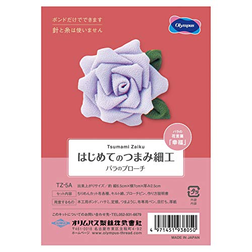 Olympus Thread OLY-TZ5A, First Knob Craft Kit, Rose Brooch, H 2.6 x W 2.8 x D 1.0 inches (6.5 x 7 x 2.5 cm), Purple