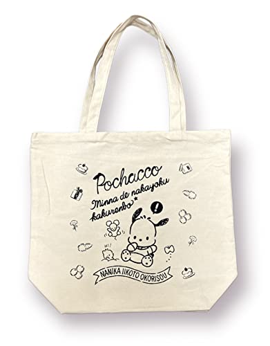 Friend EITAI Sanrio Pochacco Cute Tote Bag, Shopping Bag, Kitchen Reusable Grocery Bag, 15 in(H) x 11.8 in(L) x 5.5 in(W)