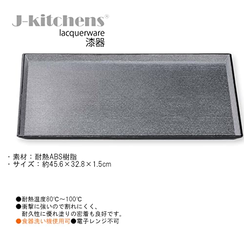 J-Kitchens Obon Tray, Heat Resistant, Clear Stream, Long Hand, Wood Grain, Silver, Tenkuro Richi, Non-Slip, Obon Shaku 5, Made in Japan
