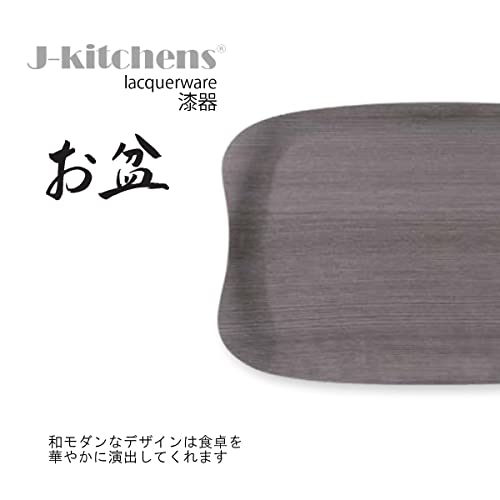 J-Kitchens Obon Tray, 16.9 inches (43 cm), Earth Tray, Graywood, 16.9 x 9.1 inches (43 x 23 cm), Made in Japan