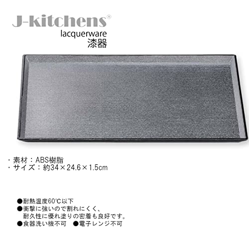 J-Kitchens Obon Tray, Clear Stream, Long Hand, Wood Grain, Silver, Nashi, Tenkuro, Non-Slip Obon Shaku 1, Made in Japan