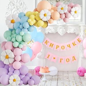 Pastel Balloons Garland Arch Kit-White Groovy Daisy Flower Macaron Pastel Rainbow Balloons for Baby Shower Daisy Theme Wedding Girls Birthday Boho Party Decoration