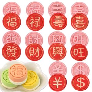 crethinkaty 10pcs chinese new year cookie cutters 3d chinese style biscuit mold fondant molds celebrate chinese new year bakeware tool