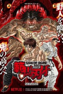 makeuseof baki hanma season 2 tv poster art print 24"x36" (24"x36"(60cm x 90cm)-1)