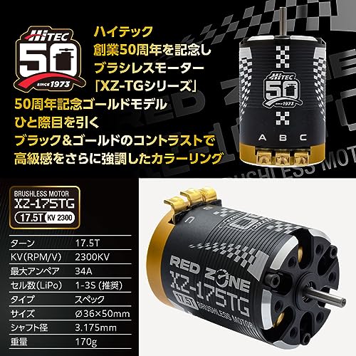 Hi-Tec Red Zone XZ-175TG (17.5T) 50th Anniversary Model Brushless Motor Genuine Japanese Product XZ-TG Series RC Touring Car ESC Compatible with Sensors 61166