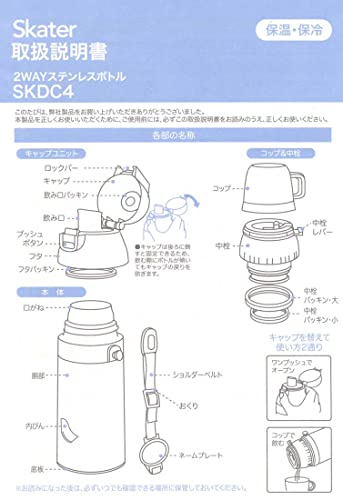 Skater SKDC4-A Children's 2-Way Stainless Steel Kids Water Bottle with Cup, 15.2 fl oz (430 ml), I'm Doraemon, Sanrio, Girls