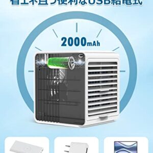 Breezewell Evaporative Air Cooler, 2000mAH Battery Powered Small Room Cooler w/Humidifier