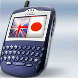 japanese-english dictionary for blackberry