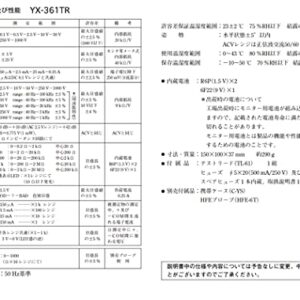 Sanwa - YX361TR Analog Multitesters