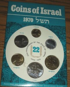 coins of israel 1970 jerusalem speciment set 22nd anniversary of the state of israel