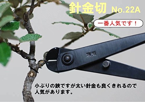 Wire Cutter Bonsai Tools Small 180mm for Professional