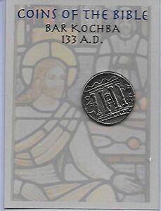 whispering dreams replica coin of the bible bar kochba 133 ad