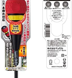 VESSEL BALL GRIP Ratchet Screwdriver (+2x100(4") J)