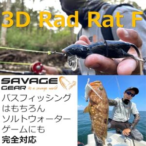 3D Rat Bait Brown 7 3/4"