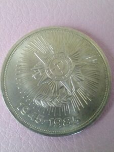 russian soviet coin 40 years of victory in the second world war 1945-1985 commemorative coin
