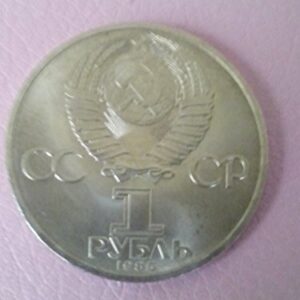 Russian Soviet coin 40 Years of Victory in the Second World War 1945-1985 Commemorative Coin