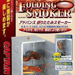 CAPTAIN STAG M-6547 Barbecue Smoker, Advanced Folding Smoker, Smoke Compatible
