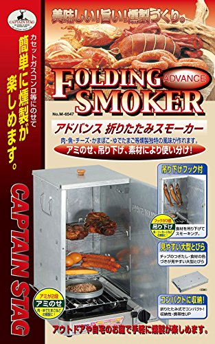 CAPTAIN STAG M-6547 Barbecue Smoker, Advanced Folding Smoker, Smoke Compatible