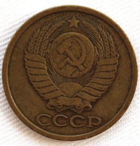 soviet union - 5 kopek 1981 coin ussr cccp cold war era hammer and sickle