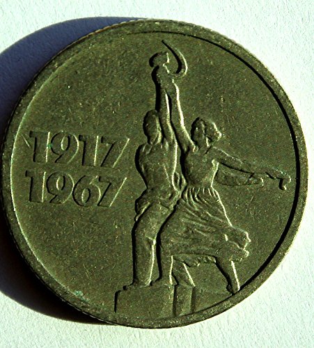 Soviet Union - Rare 15 Kopek 1967 Coin USSR CCCP Cold War Era Hammer and Sickle