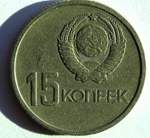 soviet union - rare 15 kopek 1967 coin ussr cccp cold war era hammer and sickle
