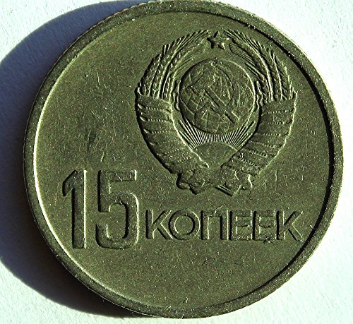 Soviet Union - Rare 15 Kopek 1967 Coin USSR CCCP Cold War Era Hammer and Sickle