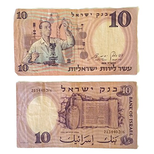 Israel 10 Lira Pound Banknote 1958 (Second Series of the Pound) Collectible Old Rare Paper Money