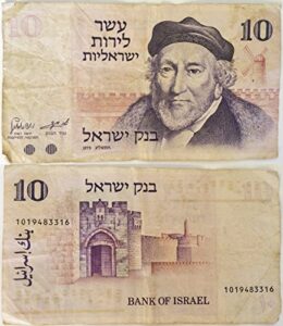 israel 10 lira pound banknote 1973 (fourth series of the pound) rare vintage money