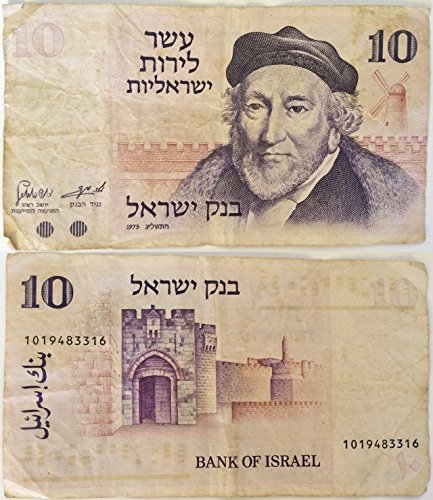 Israel 10 Lira Pound Banknote 1973 (Fourth Series of the Pound) Rare Vintage Money