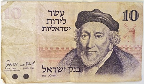 Israel 10 Lira Pound Banknote 1973 (Fourth Series of the Pound) Rare Vintage Money