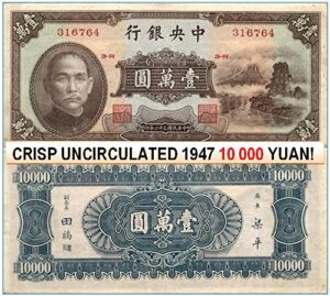 1947 cn superb multicolor bank of china 10,000 yuan banknote (sun yat sen/avatar mountain) scarce so crisp! 10,000 uncircualted