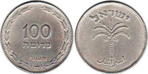 israel first coin 100 pruta collectible 1949 rare vintage old hebrew money