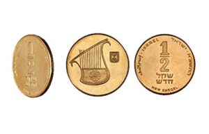 israel half 1/2 shekel coin israeli sheqel official currency nis ils collectible money