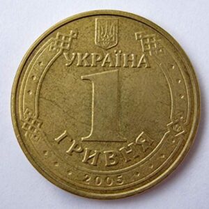 UA 2005 Set of Ukrainian Commemorative Coins (hryvnia) VF20