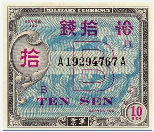 1946 jp occupied japan currency iss'd by u.s. military (1945-51) buy 2 or more get consec #'s 10 sen crisp uncirculated